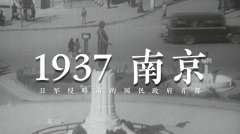 屠城血证！一段视频告诉你为什么不能忘记12&middot;13这个日子！