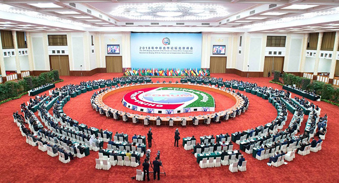 团结&middot;智慧&middot;勇气&mdash;&mdash;习近平主席主持中非合作论坛北京峰会纪实
