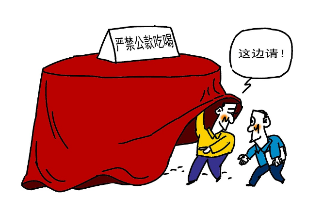 【两节期间这些&ldquo;线&rdquo;不要踩】 饭这么吃就违反纪律了