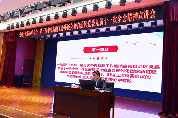 谢书记党课_副本.jpg