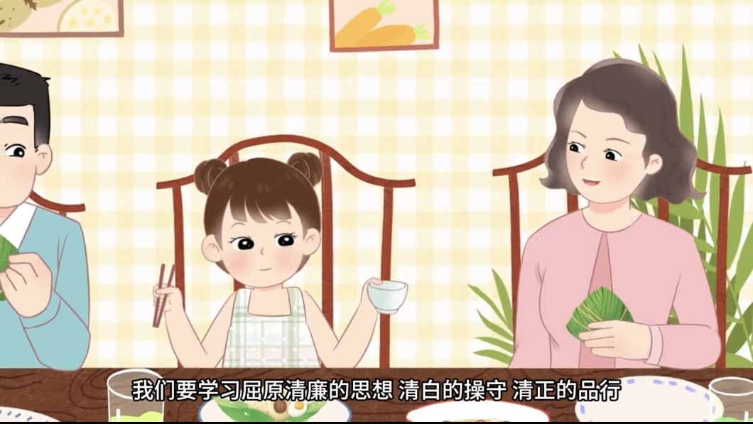 &ldquo;漫&rdquo;话端午 清廉过节