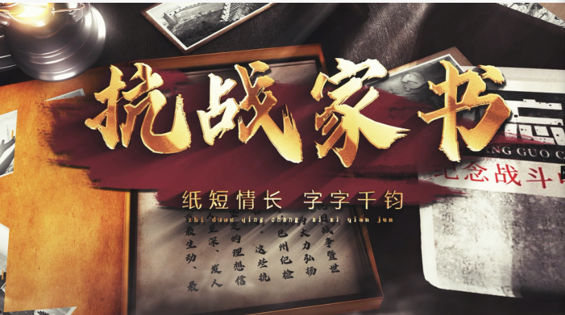 抗战家书｜戴安澜致妻书