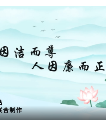 廉政微视频展播 | 悬鱼太守
