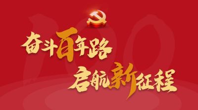 《求是》杂志发表习近平总书记重要文章 在党史学习教育动员大会上的讲话
