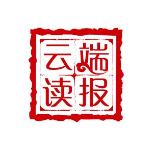 习近平新时代中国特色社会主义经济思想引热议