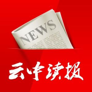 中共中央研究部署党风廉政建设和反腐败工作 习近平主持会议