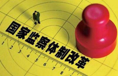 【监察体制改革试点进行时】 蹄疾步稳 创造国家监察体制改革试点工作&ldquo;新疆速度&rdquo;