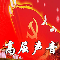 习近平出席亚洲相互协作与信任措施会议第五次峰会并发表重要讲话