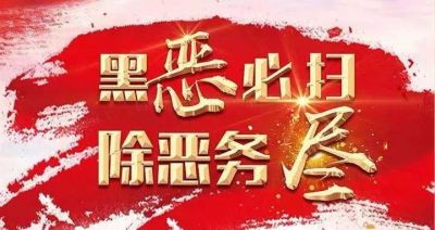 【中国纪检监察报】时隔十六年 重舞&ldquo;幸福狮&rdquo;